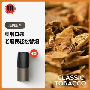 悦刻全国零售价一盒烟弹多少钱?