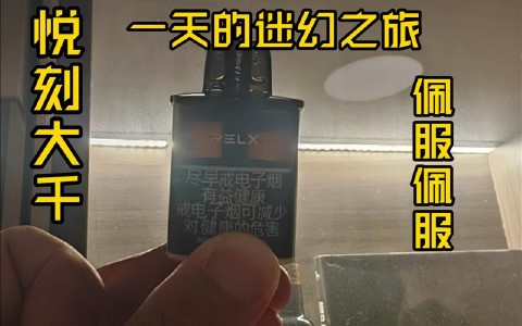 奶茶杯电子烟二次利用:潮流与环保的完美结合