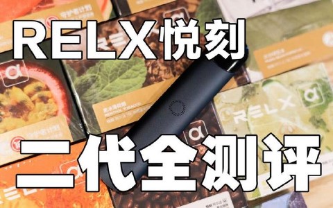 柚子YOOZ烟弹价格揭秘:性价比与品质并存的选择