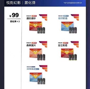悦刻5烟弹二维码被涂画?真假揭秘!