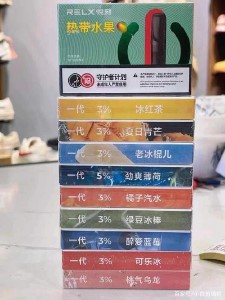 悦刻厂家一手代理怎么样?可靠吗?探寻悦刻代理一手货源的真相