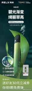 悦刻四代进了一点点水,轻松应对无忧畅享