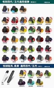 悦刻炫彩一次性雾化器——炫彩多姿,悦享每一刻